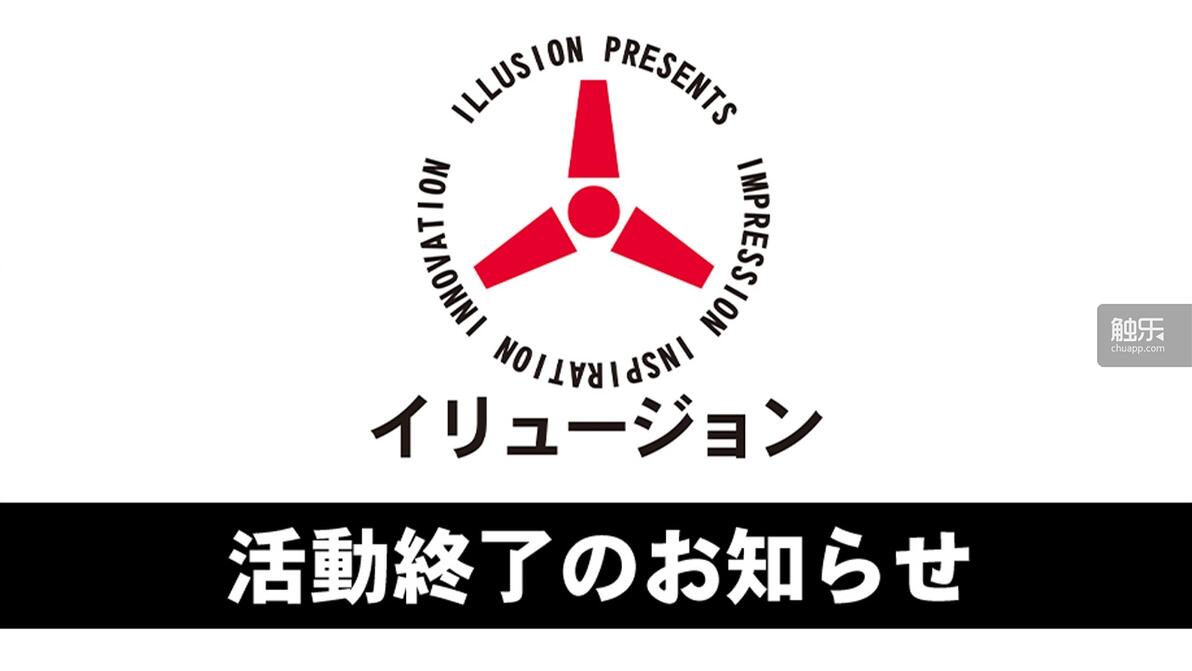 Illusion游戏公司发展历程_illusion全游戏专题_I社游戏特色与影响