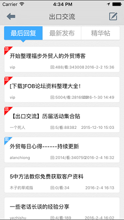 福步外贸论坛新人如何发帖_外贸福步论坛登录_福步外贸论坛官网注册