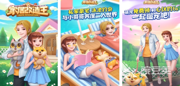 2025装修房子游戏大盘点 十大装修房子游戏推荐