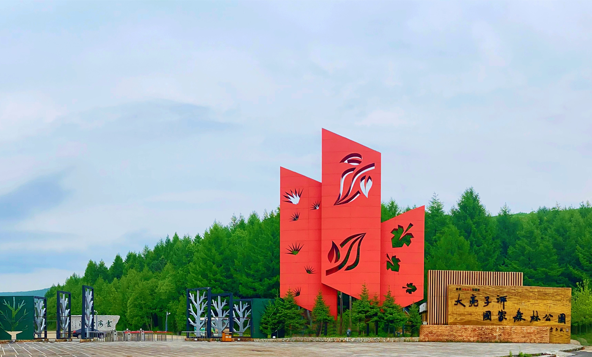 汤原县红色旅游胜地_汤原县旅游攻略_汤原县凤鸣公园图片