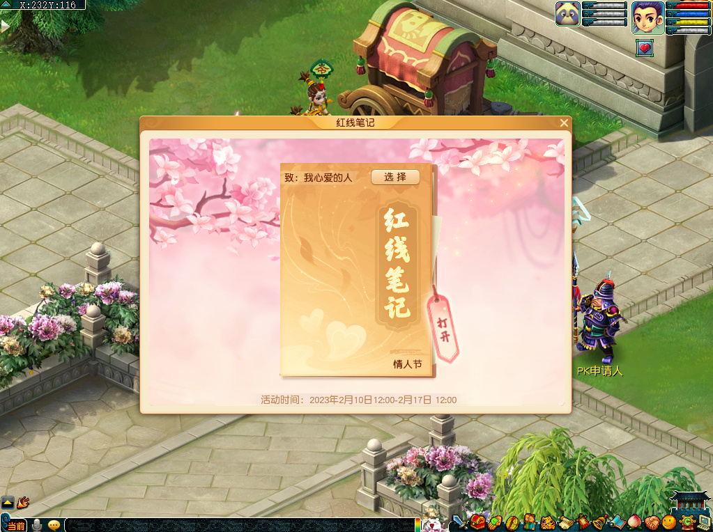 游戏情人节新闻_梦幻西游情人节活动等级要求_梦幻西游情人节活动时间