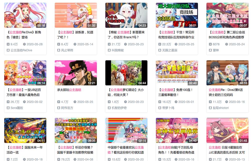 二次元游戏专题_公主连结Re:Dive 番剧手游_Cygames RPG手游