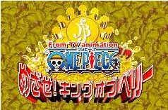 海贼王：目标赏金王