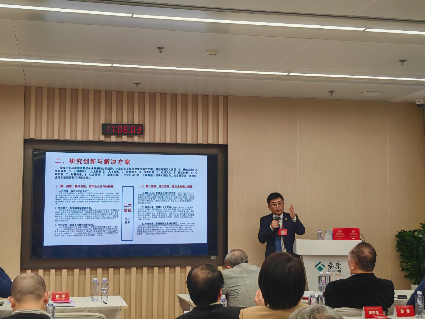 幸福企业核心竞争力_幸福企业永续经营_深圳二人世界论坛