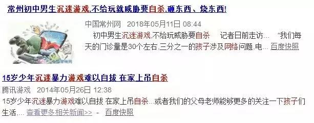 沉迷游戏伤身新闻_长时间游戏导致青光眼_青少年游戏沉迷危害