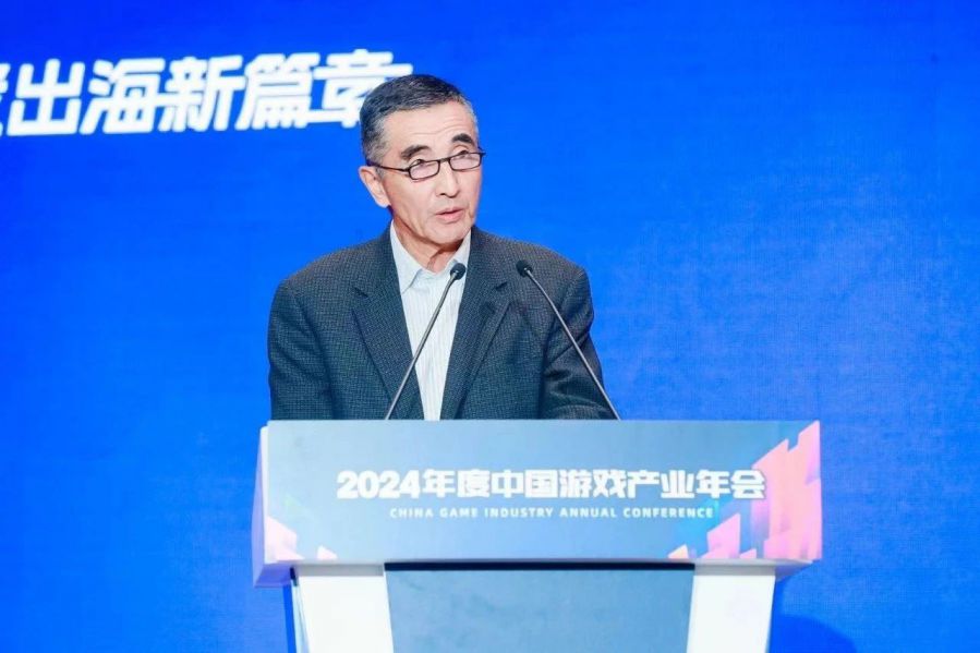 2024年中国游戏产业报告_中国游戏产业年会大会_游戏行业 新闻