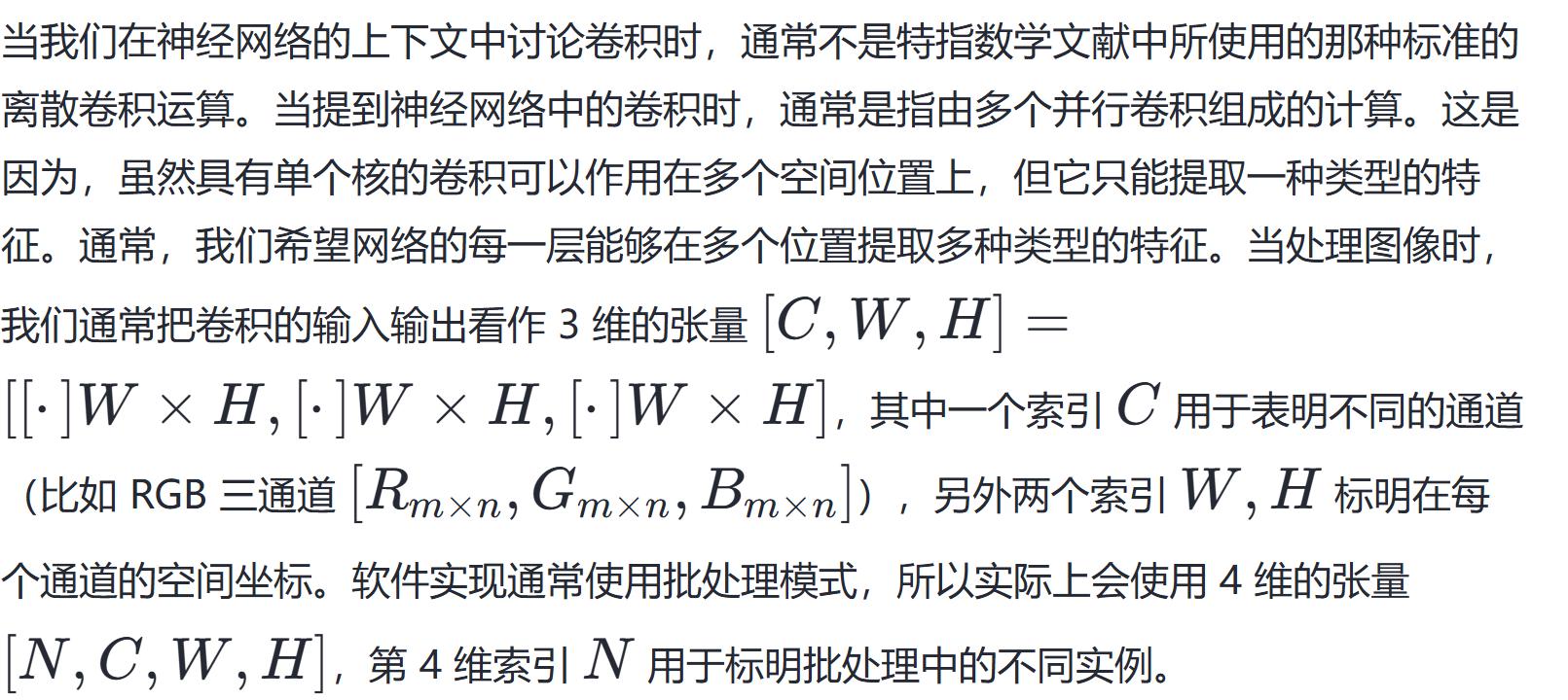 卷积数学定义_卷积神经网络原理_卷积在生活应用