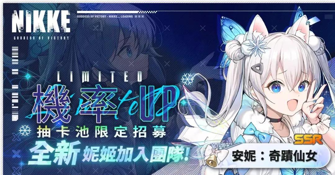 二次元手游圣诞大战分析_胜利女神Nikke运营策略_游戏圣诞活动专题页