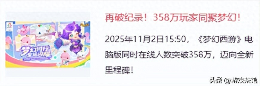 pg下载麻将胡了 四次刷新PCU新高，没人拦得住网易的这头“蛮牛”