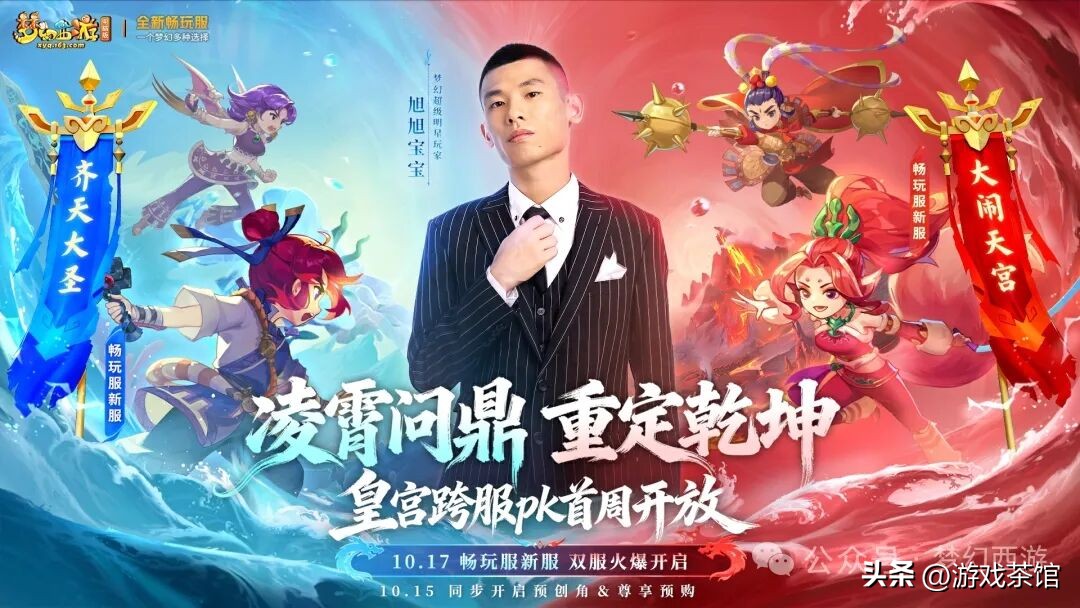 网易游戏新闻_梦幻西游电脑版 畅玩服 双服并进 长线运营方法论