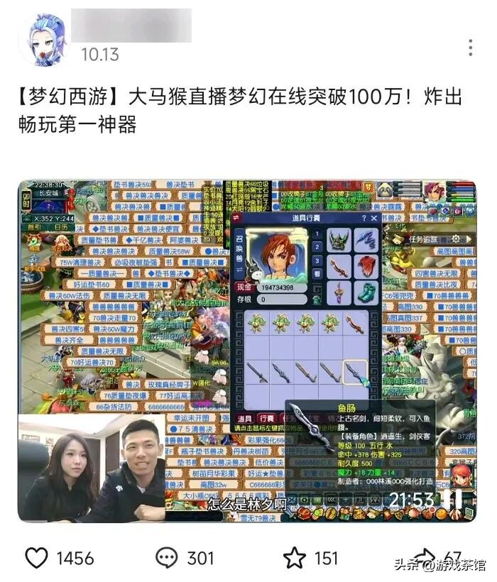 梦幻西游电脑版 畅玩服 双服并进 长线运营方法论_网易游戏新闻