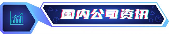 游戏新闻_中国电子竞技产业报告_2023年1-6月中国游戏产业报告