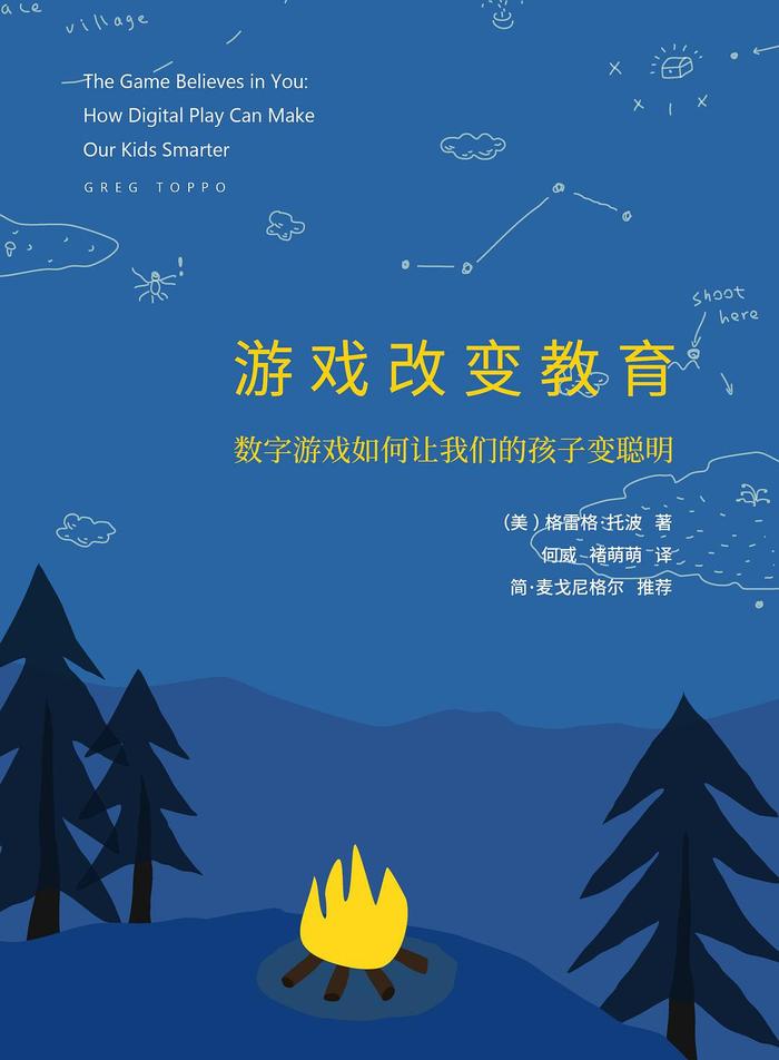 游戏改变教育：玩含暴力因素的游戏，孩子就会成为暴力的人吗？