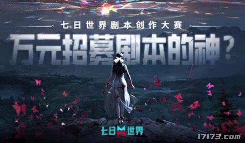 网易游戏新闻__ 七日世界 玩家流失原因 