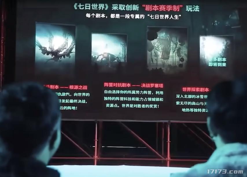  七日世界 玩家流失原因 __网易游戏新闻