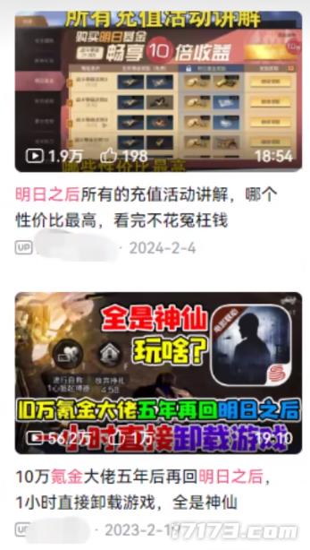 网易游戏新闻_ 七日世界 玩家流失原因 _