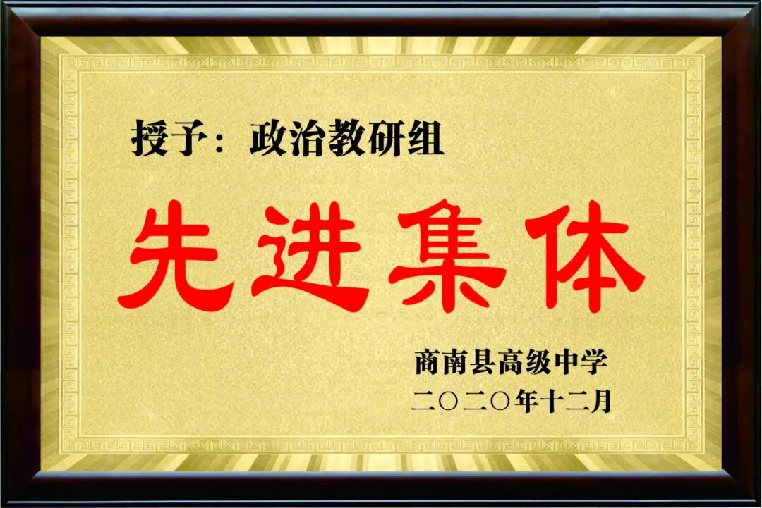 陕西省教育厅思政课教师大练兵_商南县高级中学思政课教学标兵_商南县高级中学教师