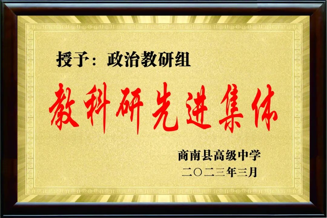 商南县高级中学思政课教学标兵_商南县高级中学教师_陕西省教育厅思政课教师大练兵