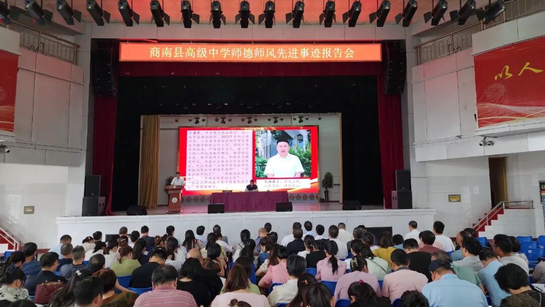 商南县高级中学师德师风先进个人事迹_商南县高级中学教师_王君臣中学数学高级教师教育事迹