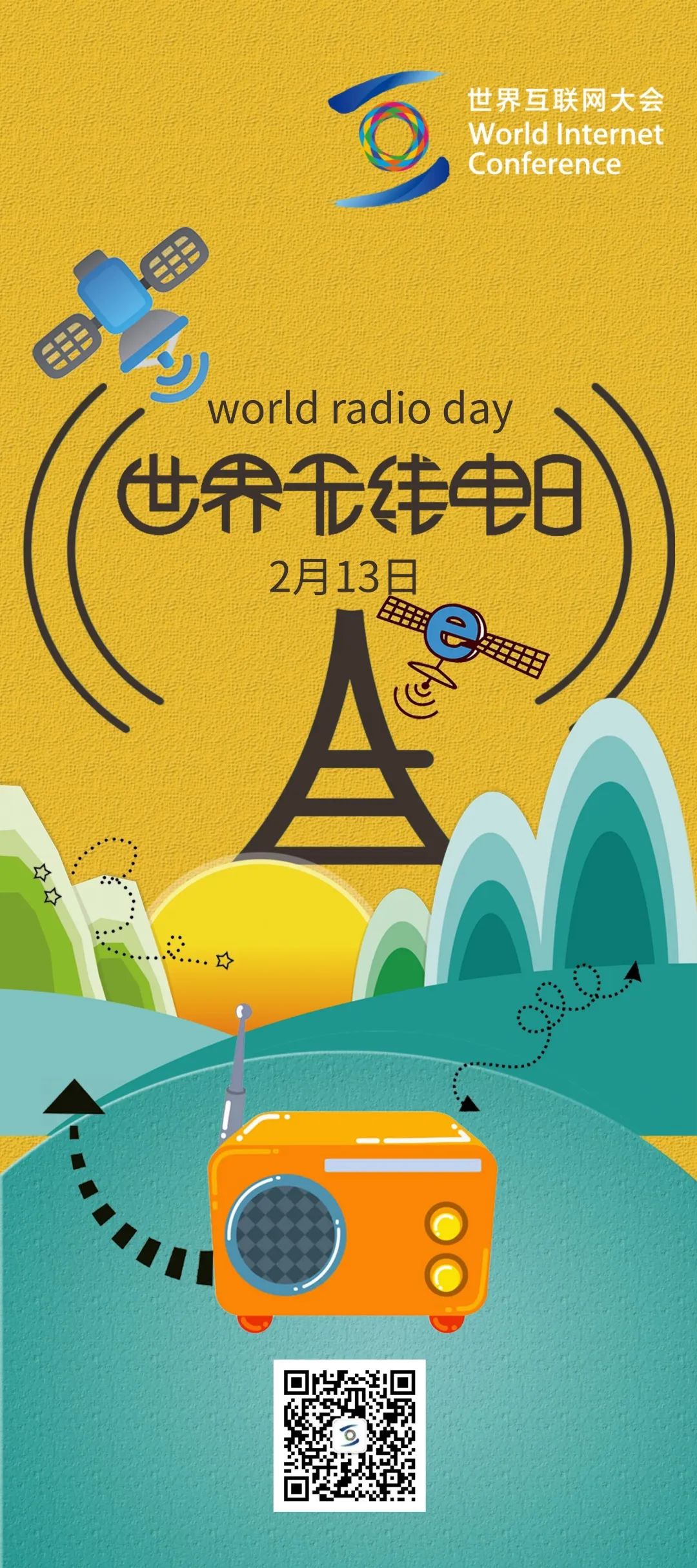 pg下载官方版打开即玩v1022.速装上线体验.中国 世界无线电日｜“无线”世界，无限精彩