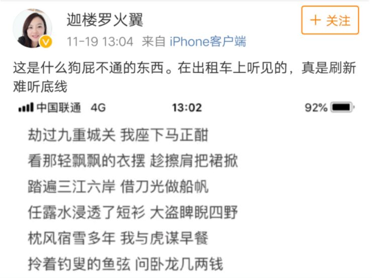 抖音神曲花粥争议_流氓花粥歌词_花粥盗将行狗屁不通