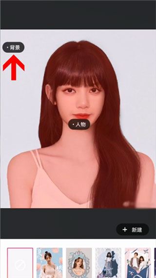 美图秀秀HD美妆技巧分享_美图秀秀HD手机修图教程_美图秀秀在线使用换背景