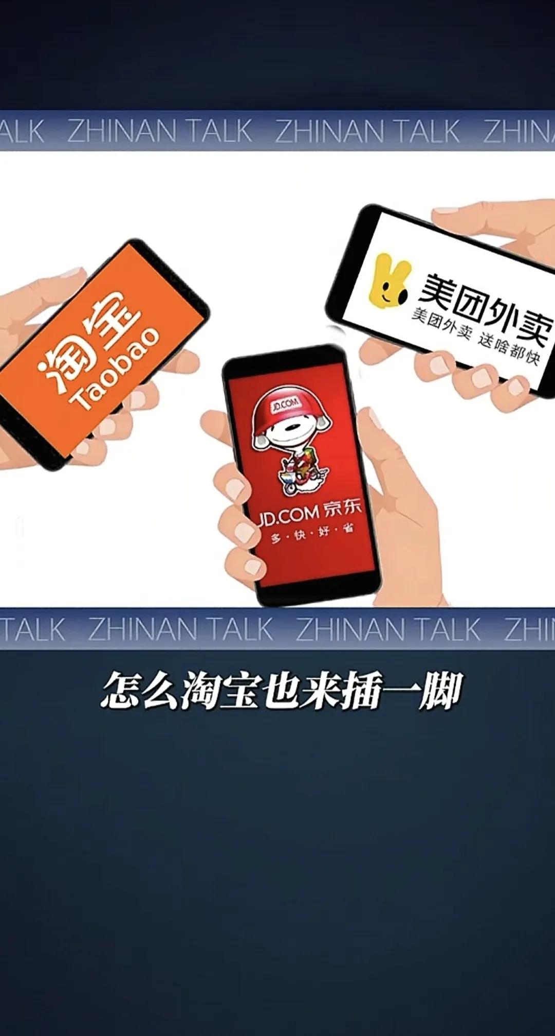 游戏专题 电商专题_淘宝外卖补贴大战_电商巨头外卖竞争