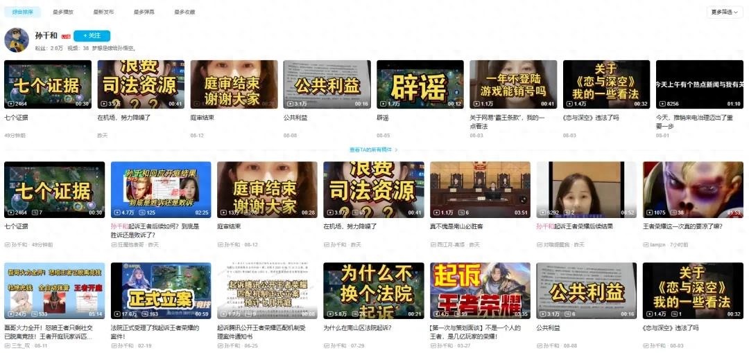 “中国游戏算法诉讼第一案”中的情绪与事实