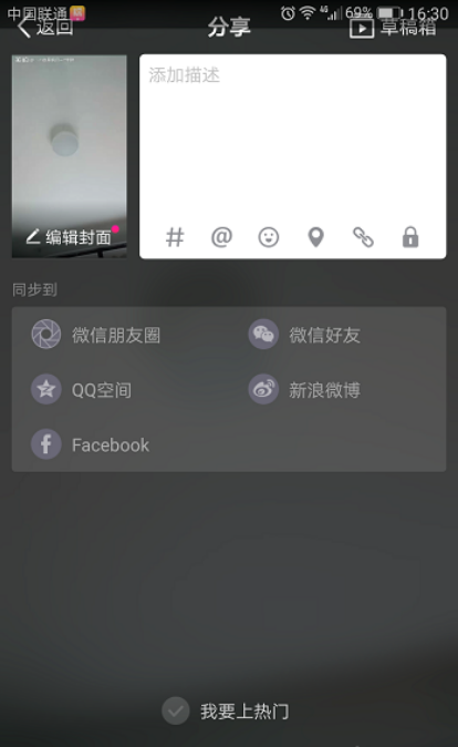 美拍软件使用教程_怎么从美拍上保存视频_美拍直播功能介绍