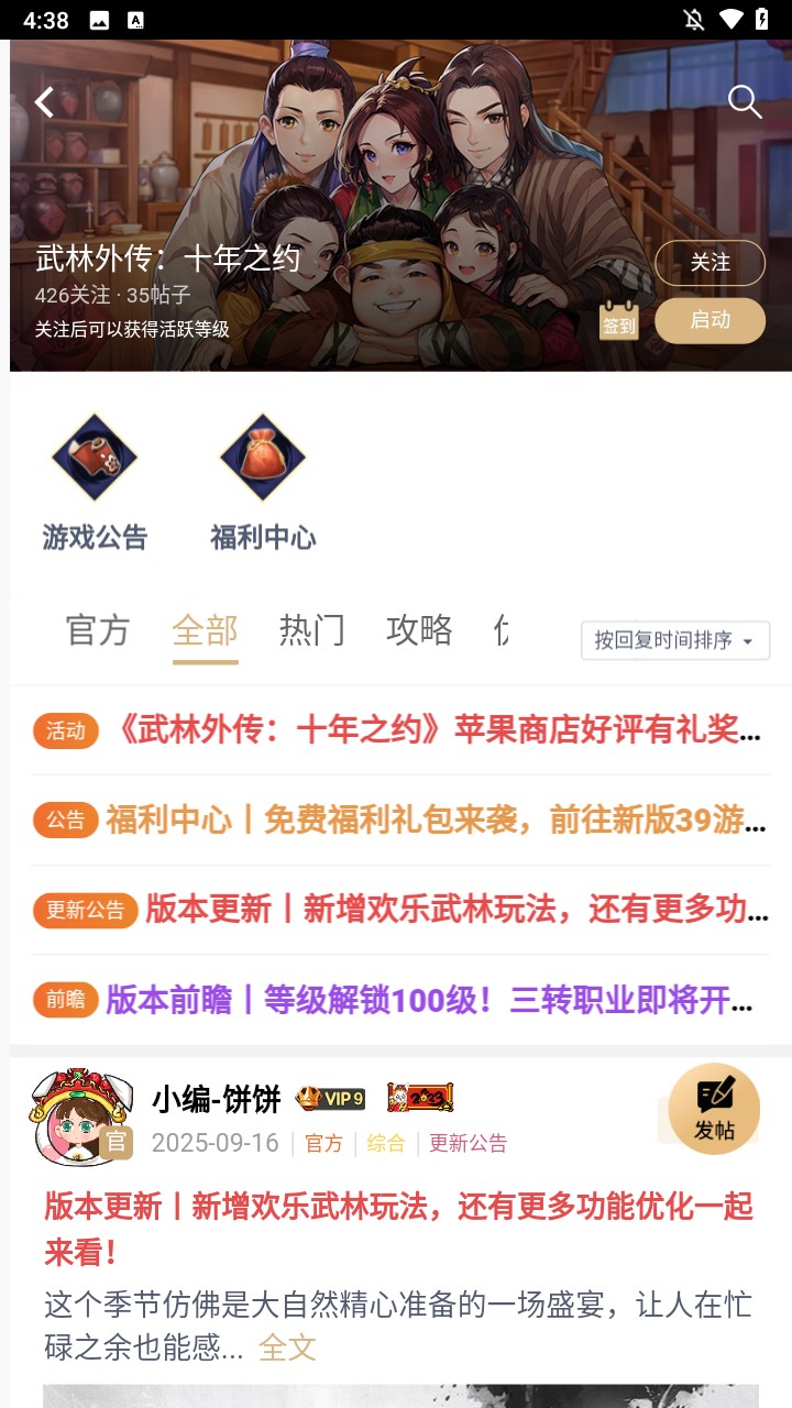 pg下载 39游戏盒子特色