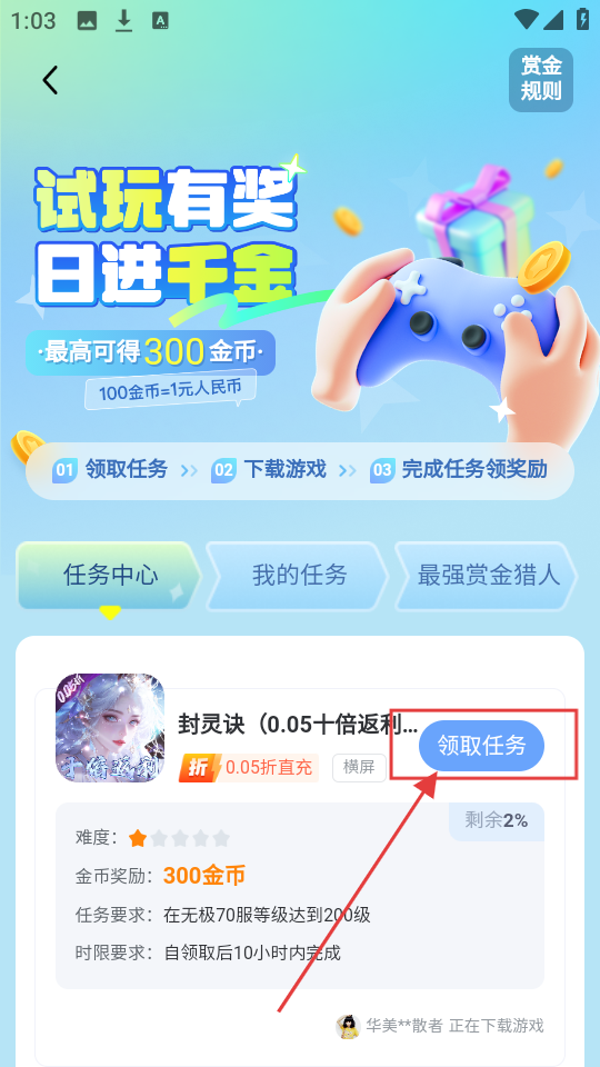 3733游戏盒免费礼包_3733游戏盒怎么刷金币_3733游戏盒子下载安装 新闻