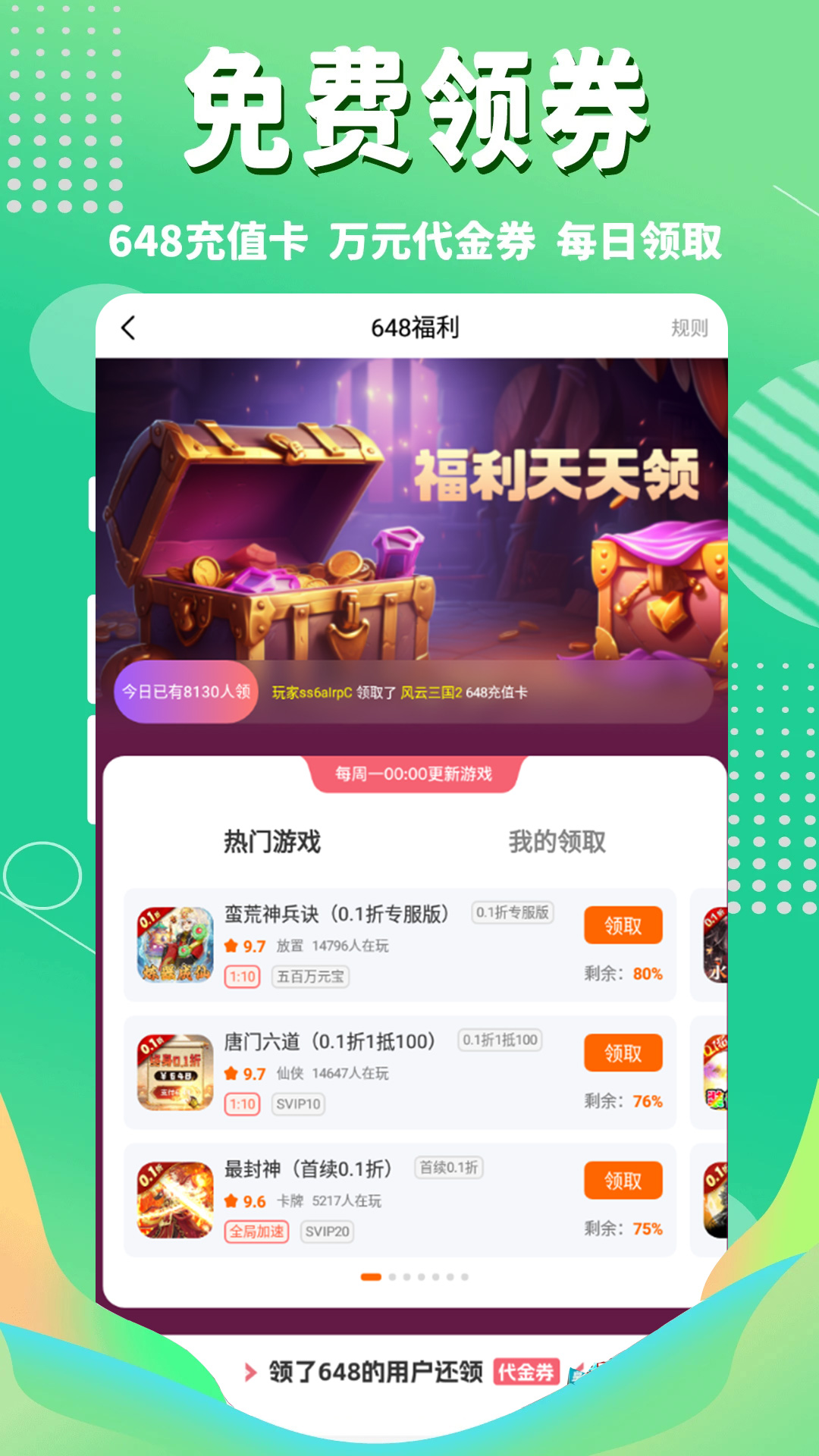 3733游戏盒电脑版截图