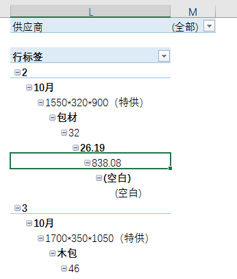 表格供应商对账怎么做_表格供应商对账模板_供应商对账表格