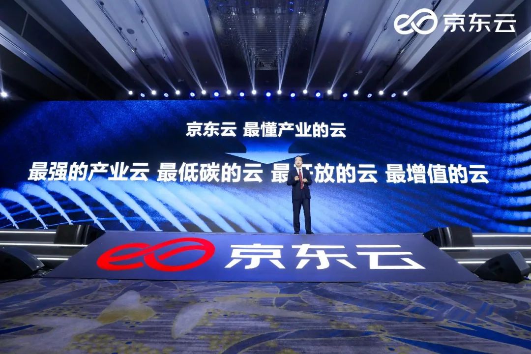 京东云的产业密码