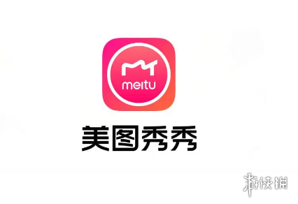 《美图秀秀》v7.5.9官方版