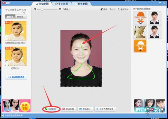 美图秀秀修图技巧_美图秀秀电脑版教程_美图秀秀在线使用换背景