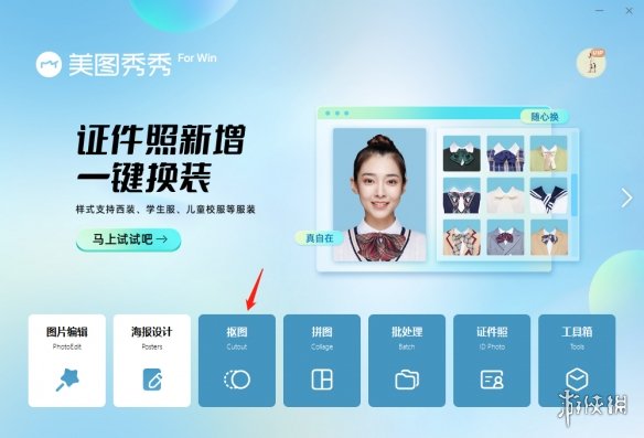 美图秀秀修图技巧_美图秀秀在线使用换背景_美图秀秀电脑版教程