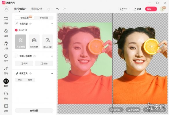 美图秀秀修图技巧_美图秀秀电脑版教程_美图秀秀在线使用换背景