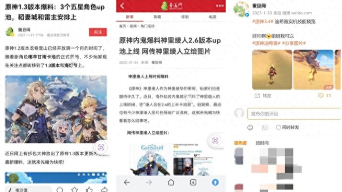 一游戏资讯网站两年发布近百条《原神》涉密游戏内容，被判赔偿33万元