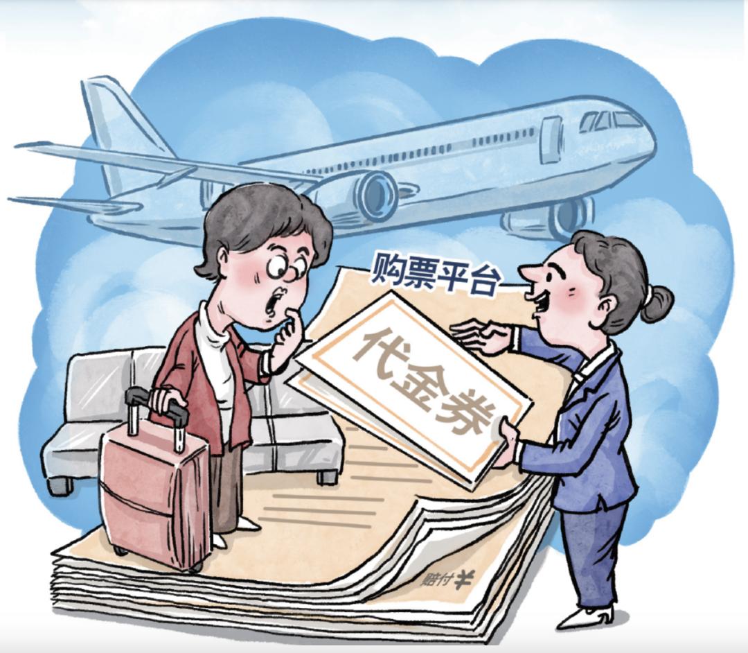 消费者权益保护法航班延误险_去哪儿飞机延误险贴吧_航班延误险赔付代金券问题