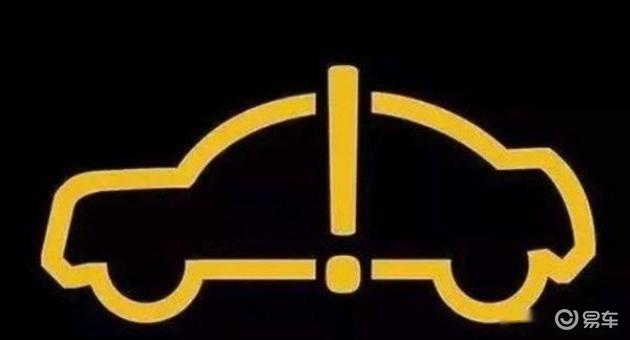 电动汽车故障灯符号含义详解_汽车故障灯指示灯图解大全_故障灯图解大全大图