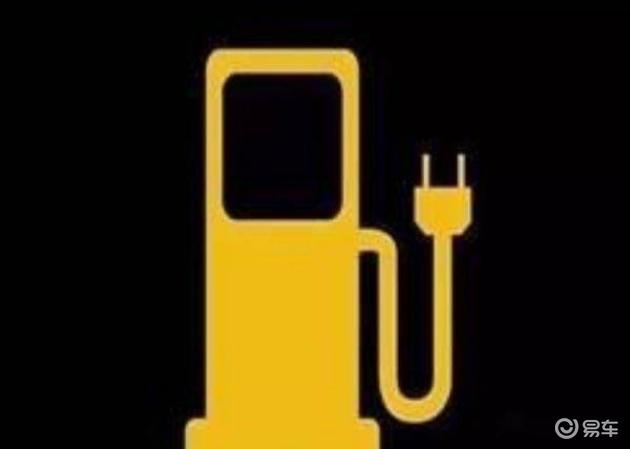 电动汽车故障灯符号含义详解_汽车故障灯指示灯图解大全_故障灯图解大全大图