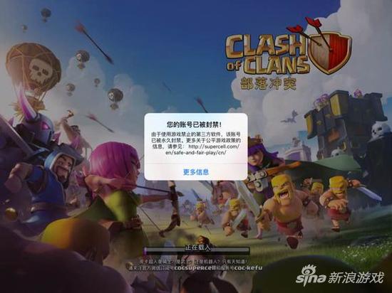 部落冲突永久封禁能不能解 永久封禁补救方法