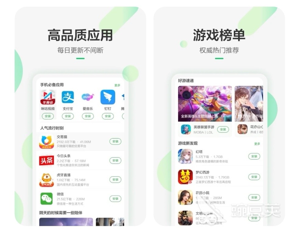游戏攻略软件排行榜 游戏攻略app有哪些