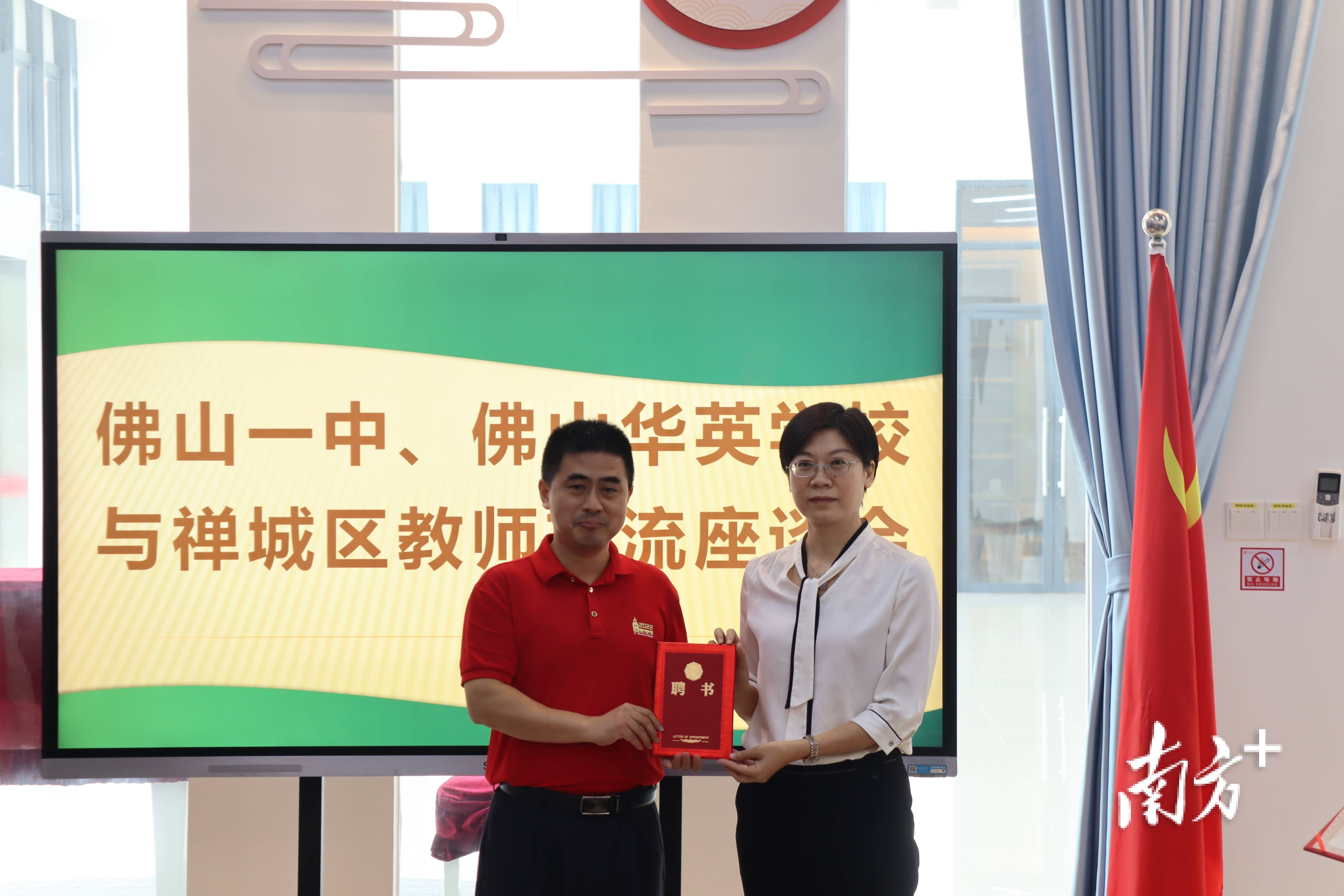 pg下载麻将胡了安卓专属特惠.安卓应用版本.中国 精英互派、资源共享！佛山一中、华英与禅城初中开启跟岗交流