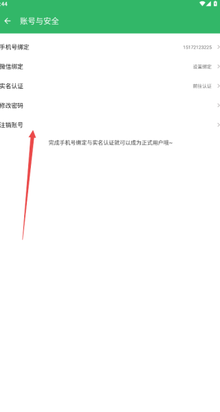 33游戏盒app_3733游戏盒子下载安装 新闻_3733游戏盒注销账号教程