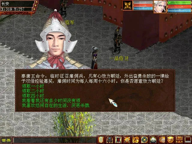 pg下载赏金下载 网易游戏，第二不保