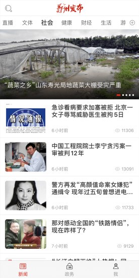 pg下载 郑州发布最新版 v1.0.1 安卓版