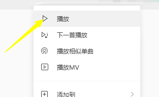 QQ音乐