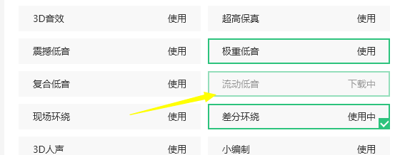 QQ音乐